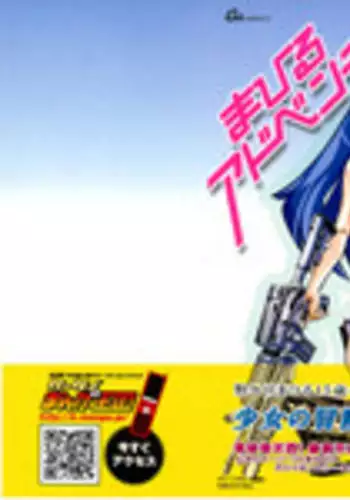 [Reiki Taki + Hirohisa Onikubo] Mahiru Adobenchaa Voil. 1 (Midday Adventure Vol. 1)