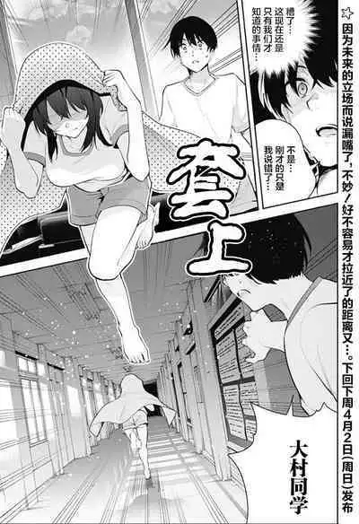 游梦卧绮～梦中的我们坠入爱河～（きただりょうま）