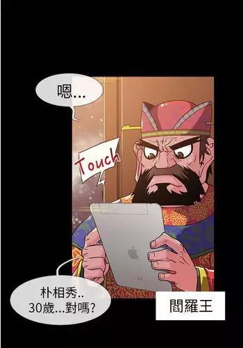 中文韩漫 死了都要愛愛 Ch.0-7 [Chinese]