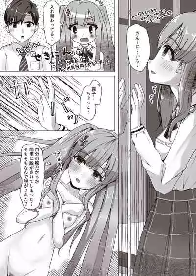 [Taketombo (Various)] Shinymas TS Goudou (THE iDOLM@STER: Shiny Colors) [Digital]