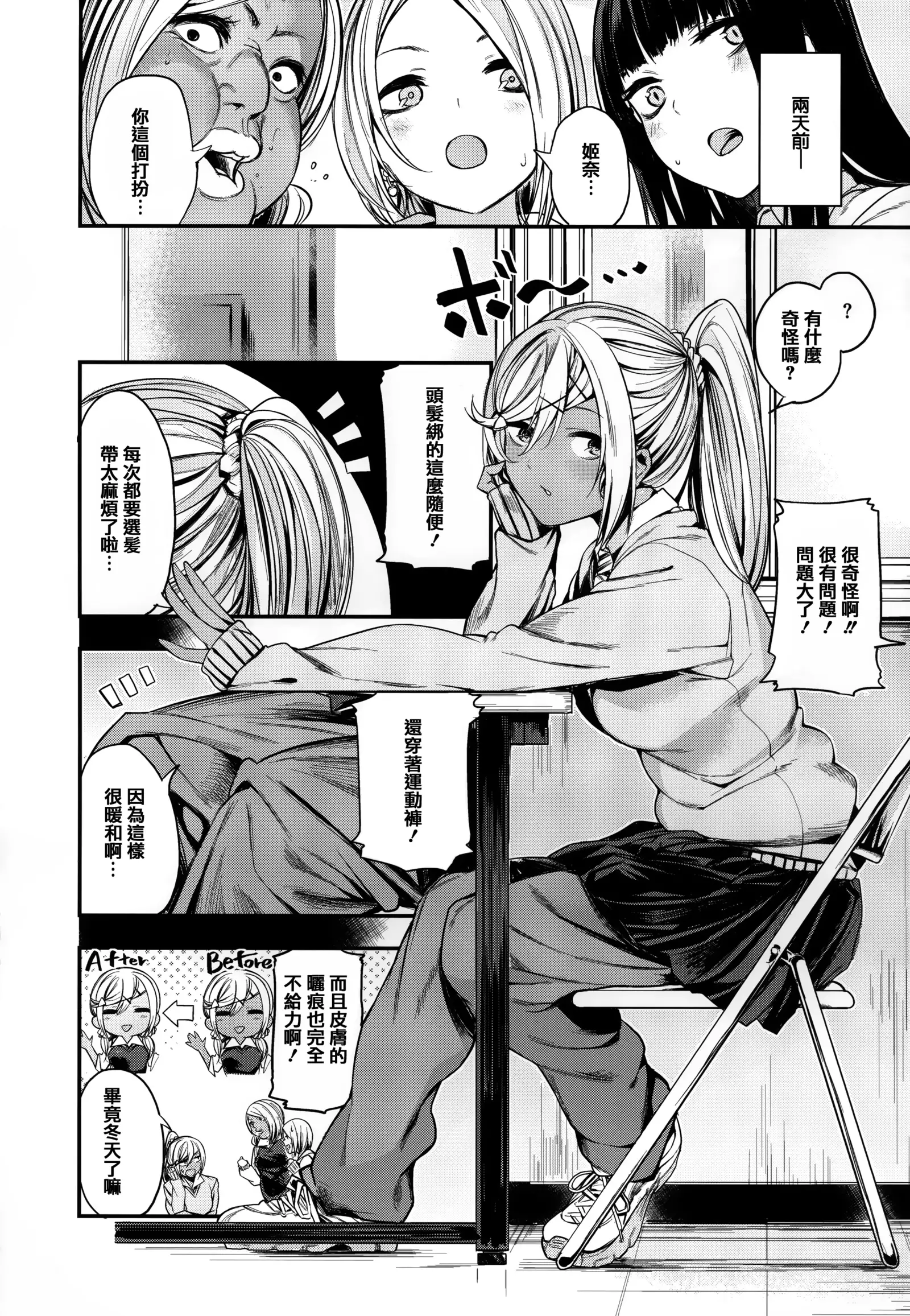 あま❤ナマ + 虎穴&蜜瓜特典