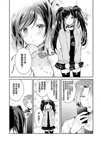 [輪子湖わこ] ドルオタの僕ですが真剣にアイドル目指します！？ [Chinese] [瑞树汉化组] [Digital]