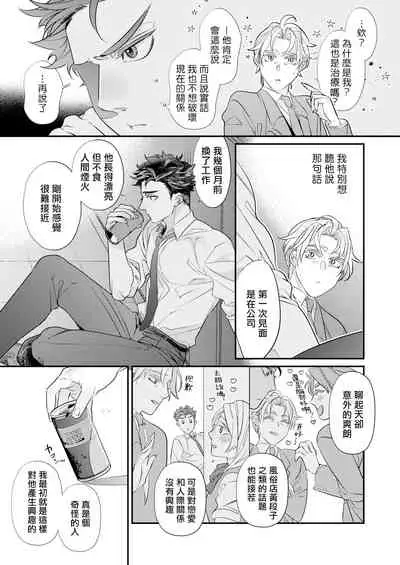 [Tsuruko] Itoshi no Intai x ED x Incubus-senpai, Ore ga Naoshite Iidesu ka? | 心爱的退役×阳痿×淫魔前辈, 让我来治好你吧? 1-4 [Chinese] [冒险者公会] [Digital]