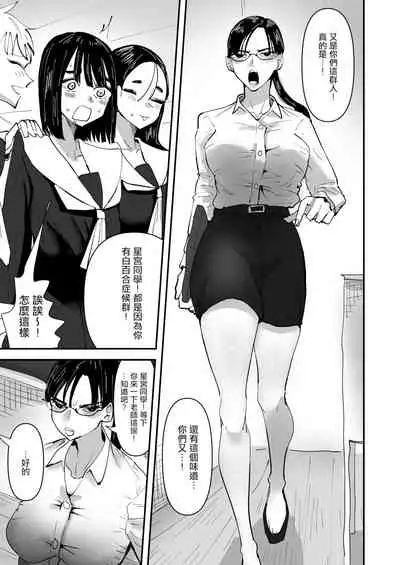 Daeki to Namida no Aji ga Amaku Naru Byouki ni Natta Watashi wa Kyou mo Dareka ni Okasareru | 患上唾液和愛液味道都會變得甜蜜的疾病的我今天也被誰侵犯了