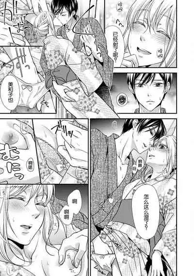 [Aizen Mana] Yukata no kare ni yokujō shite mo īdesu ka? | 对浴衣男友春心荡漾？ [Chinese] [莉赛特汉化组]