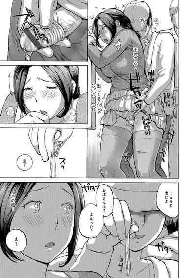 Okusan wa Toshishita ga Daisuki