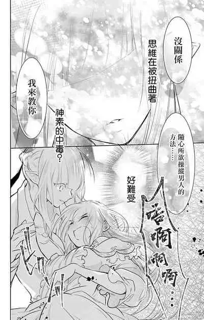 out bride —异族婚姻— 05-08 [Chinese] [冒险者公会]