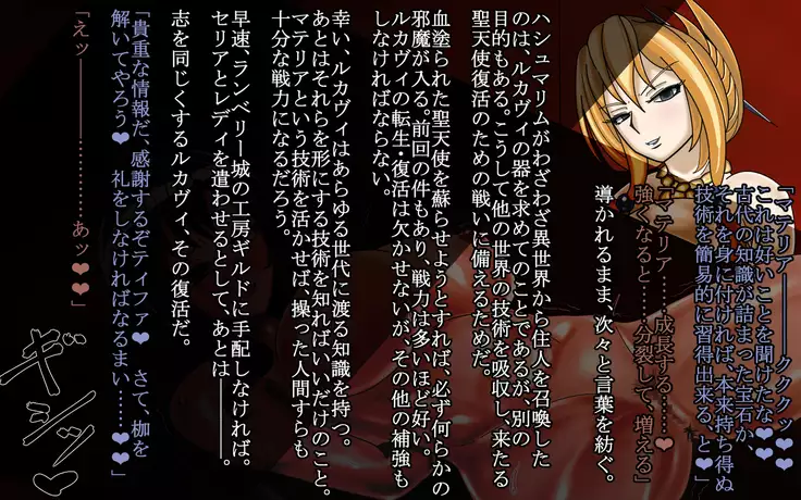 F.F.T.～ルカヴィ転生～