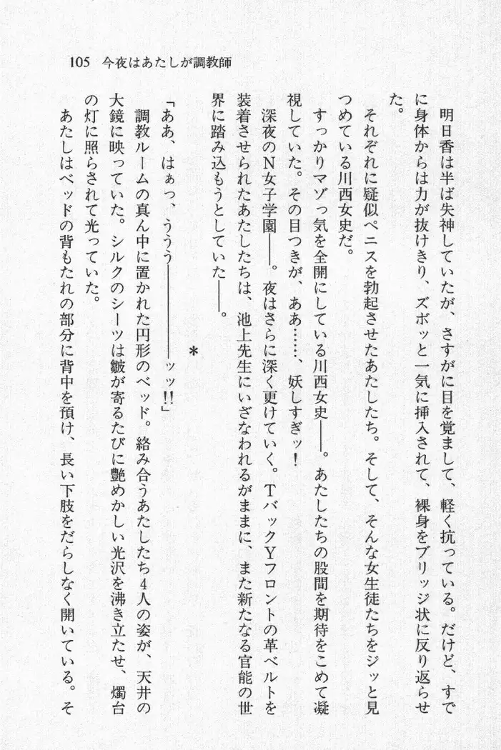 全寮体験、みんなでたべて3