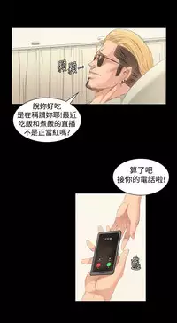 [活火山&G.HO] 制作人 Ch.1~3[Chinese]中文