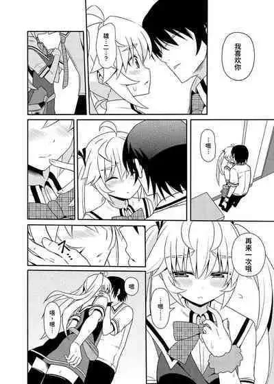 (CT25) [7cm (Nase)] Matsushima Michiru to Bad End (Grisaia no Kajitsu) [Chinese] [甜族星人x我不看本子个人汉化]