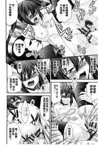 [Isami Nozomi] Anito Replace | 兄妹肉體交換 [Chinese]