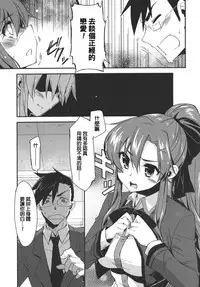 [Kekocha] Datte SUKI Damon (COMIC Megastore 2011-03) [Chinese]
