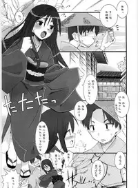 (C69) [KEY TRASH (Hikagi Tatsuhiko)] Suzu no Inei