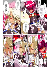 Hero no Yuuutsu Inran Rehabilitation Zenpen