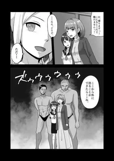 親子で変態奴隷堕ち