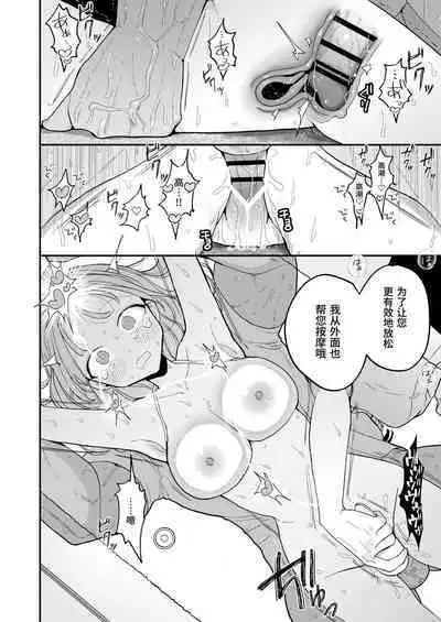 高潮保健 -在车站前的性感按摩店变成○○的女孩子的故事