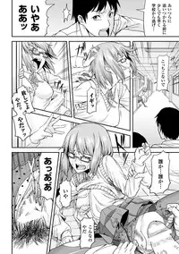 [Anthology] Bessatsu Comic Unreal Inyoku Kansen Hen Vol.1 [Digital]