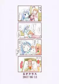 (C92) [Netekuras (Lolisin)] Chino-chan no Omata Check (Gochuumon wa Usagi desu ka?) [Chinese] [檸檬茶漢化組]