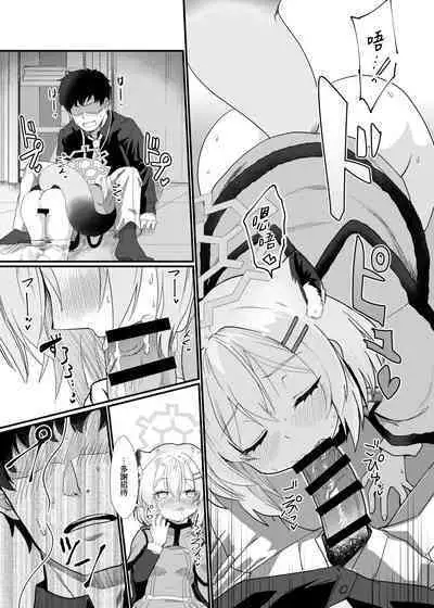 Koori no Ginga ni Nukumori o | 予冰之銀河以溫暖