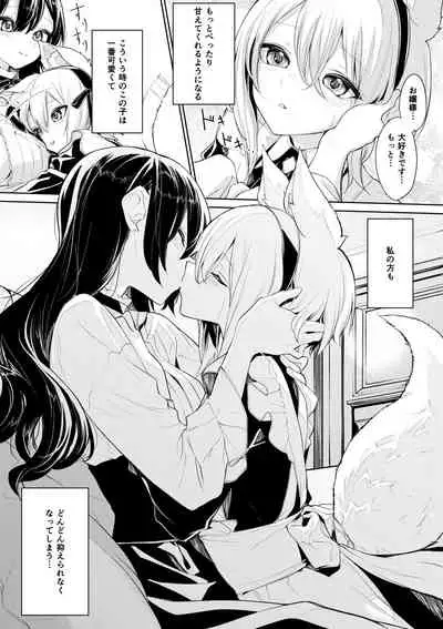 狐耳メイドさんとお嬢様