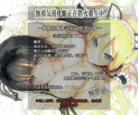 [Awayume] Anata to Nara... (COMIC Unreal 2017-12 Vol. 70) [Chinese] [無邪気漢化組] [Digital]