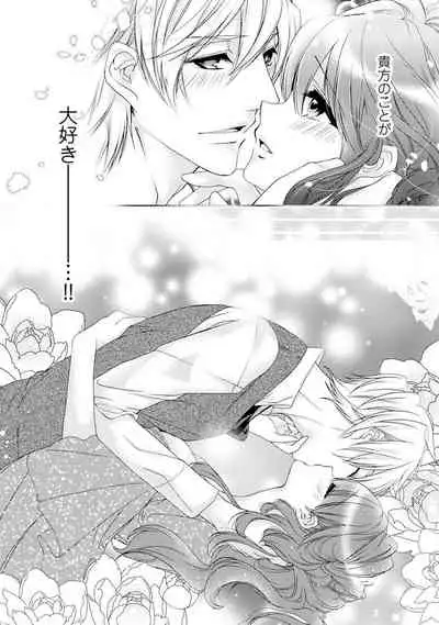 若奥様のみだらな悩み 夫のいきすぎた愛に困っています