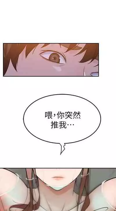 【周三连载】 我们的特殊关系 (新作) 第 1~22话