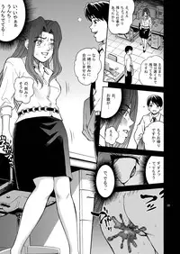(C77) [Cool Brain (Kitani Sai)] Onesuka