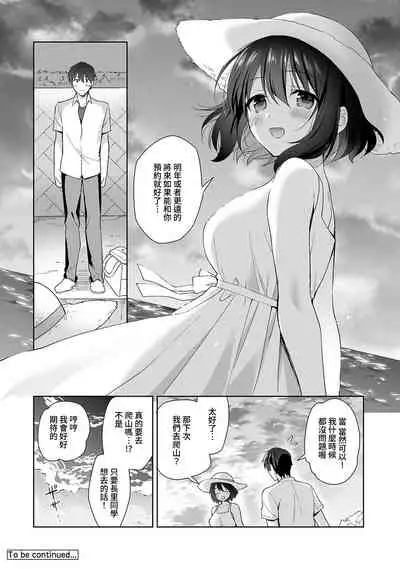 [Fuyuichi Monme] Amayakashi Jouzu no Nagasato-san ~ Hokenshitsu de Yoshi Yoshi Ecchi!~ Ch. 1-14 [Chinese] [裸單騎漢化]