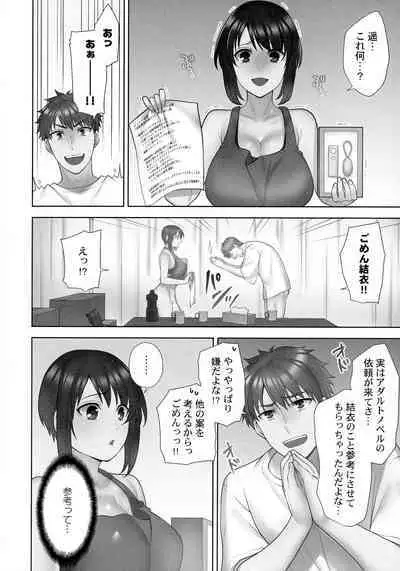 Otodoke Girl Eats