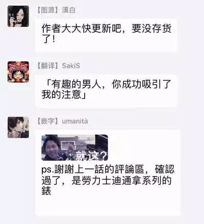 Ore no Sekai o Hakai Suru Otoko | 要破坏我世界的男人 1 -4