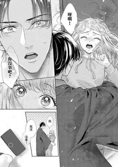 [Murakami Akira] sazanami sōji ni shojo o sasagu ~ sā, jikkuri medemashou ka | 將身體獻給漣蒼士〜那麼就來徹底疼愛你吧 1-4 [Chinese] [莉赛特汉化组]