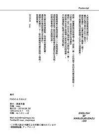 (COMIC1☆13) [Majimeya (isao)] FGO no Erohon 2 (Fate/Grand Order) [English] [salieri204]