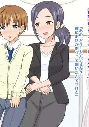 Joso Shonen NTR Musume no Kareshi o Netoru Oyaji