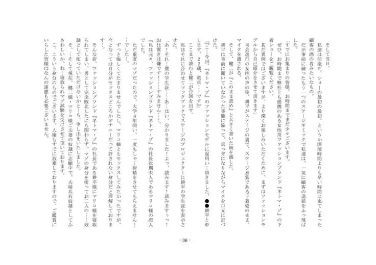 Netorareru dake ja Sumanakute, Fuufu no Kyouyuu Dorei ni Sareta Boku