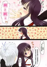 (C86) [LeimkissA (Nekohane Ryou)] Youko × Boku × Baku (Inu X Boku SS) [Chinese] [凌霜漢化组]