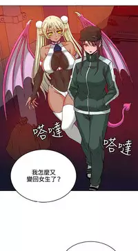 30cm立约人 第一季 [中国翻訳]