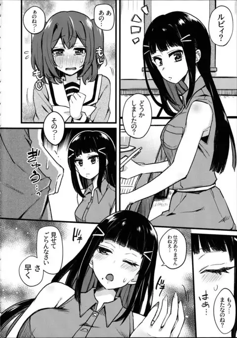 Doushite Neteiru Ma ni Imouto no Nyokon ga Watashi no Nyoin ni Haittemasu no!?