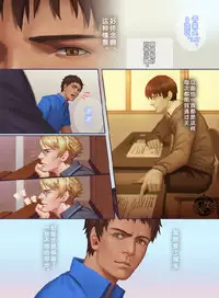 [Penguin Frontier] The Mamirou!! - Faker's Affair [Chinese]