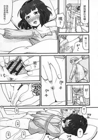 [Hatch] Shotoubu - Beginning Class | 初等部 [Chinese]