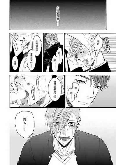 [Anthology] Gokuaku BL | 极恶BL 1-4 [Chinese] [拾荒者汉化组] [Digital] [Ongoing]