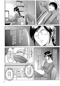 [Hoshino Ryuichi] Sennyu Tsuma Satomi Kiroku