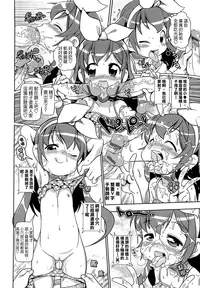 [五月五日] びゅーびゅーびっち [中国翻訳] [綠茶醬xbadluck1205#37]