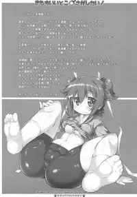 (C91) [Kanidouraku (Kanibasami)] Kimochi ii toko sagashitai ! (Shakunetsu no Takkyu Musume) [Chinese] [塔布里斯個人漢化]