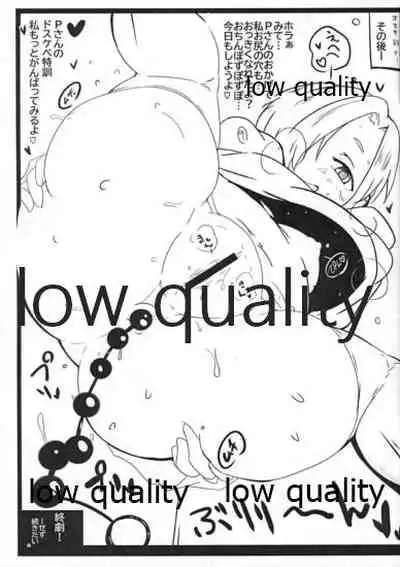 [生タンク (風巻いか)] 小梅ちゃんに搾られたいです。 (アイドルマスター シンデレラガールズ)