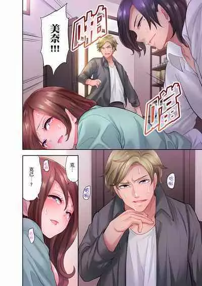 人妻的性愛按摩療程。～在他的熟練技巧下調教成高潮連連的淫亂身體～ 1-9話