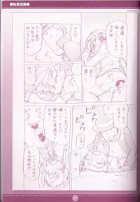 Professor Layton Hentai