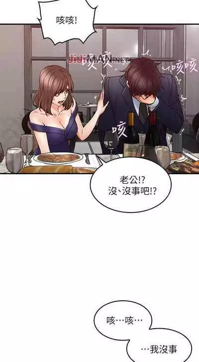 【周六更新】邻居人妻（作者：李周元 & 頸枕） 第1~48话