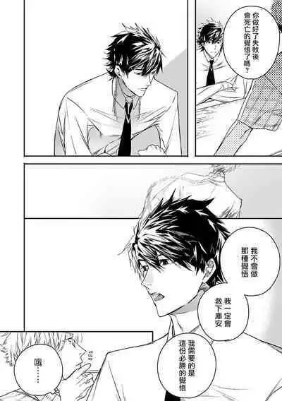 World's End Blue Bird | 末世青鸟 Ch. 4-10 + 特典 + 11